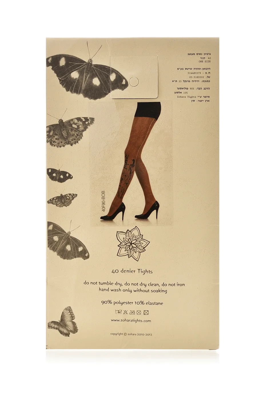 ZOHARA CLEOPATRA Beige Tights